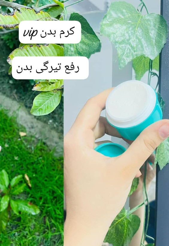 کرم لایه بردار عربی vip سفید کننده و ضد لک دست و بدن