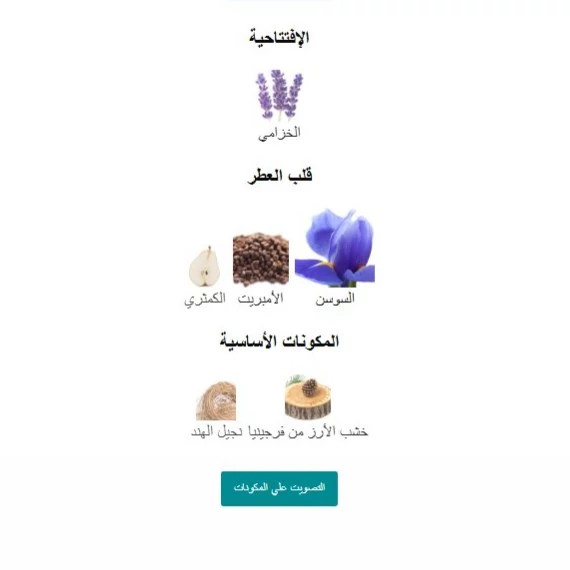 عطر خالص دیور هوم اینتنس مقدار 1 گرم